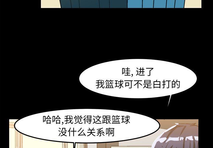 [韩国漫画] 绘写你我的纯真 校园,巨乳大奶,女学生#[84P]-4