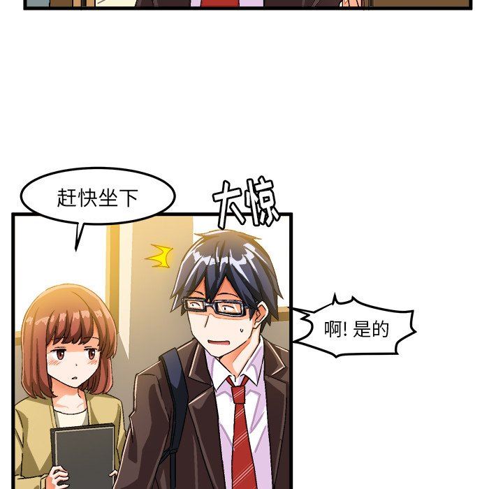 [韩国漫画] 绘写你我的纯真 校园,巨乳大奶,女学生#[84P]-43