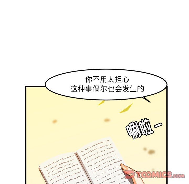 [韩国漫画] 绘写你我的纯真 校园,巨乳大奶,女学生#[84P]-46