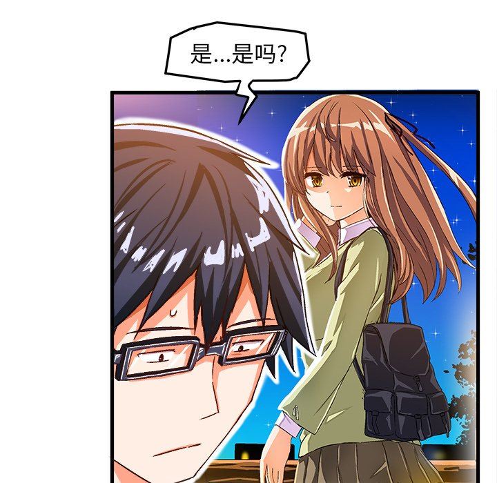 [韩国漫画] 绘写你我的纯真 校园,巨乳大奶,女学生#[84P]-49