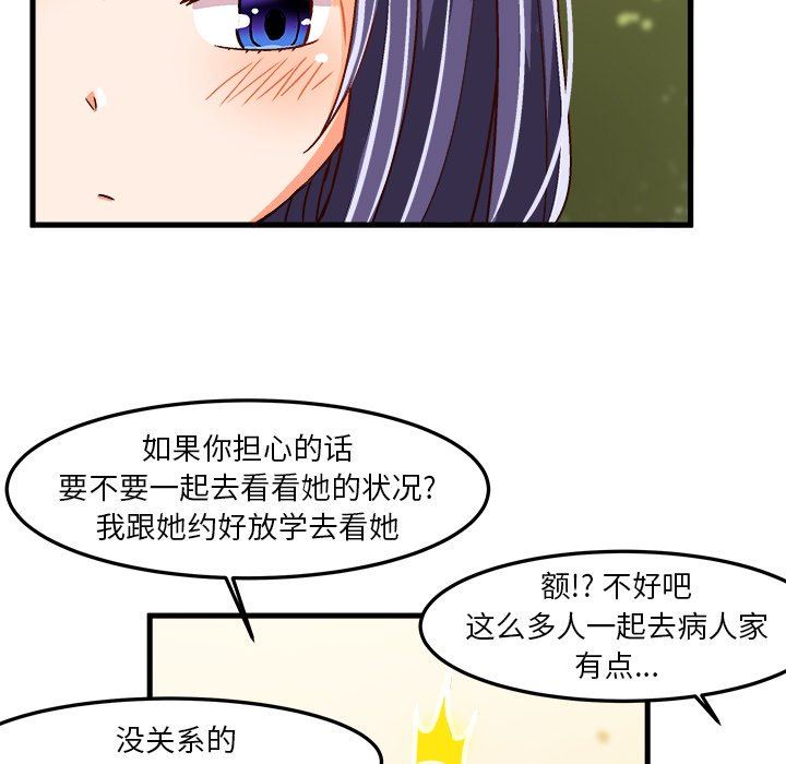 [韩国漫画] 绘写你我的纯真 校园,巨乳大奶,女学生#[84P]-51
