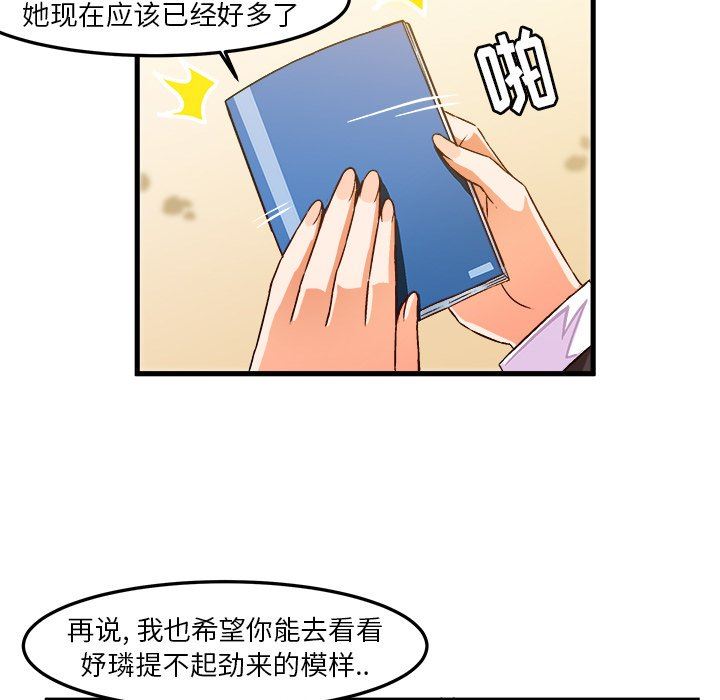 [韩国漫画] 绘写你我的纯真 校园,巨乳大奶,女学生#[84P]-52