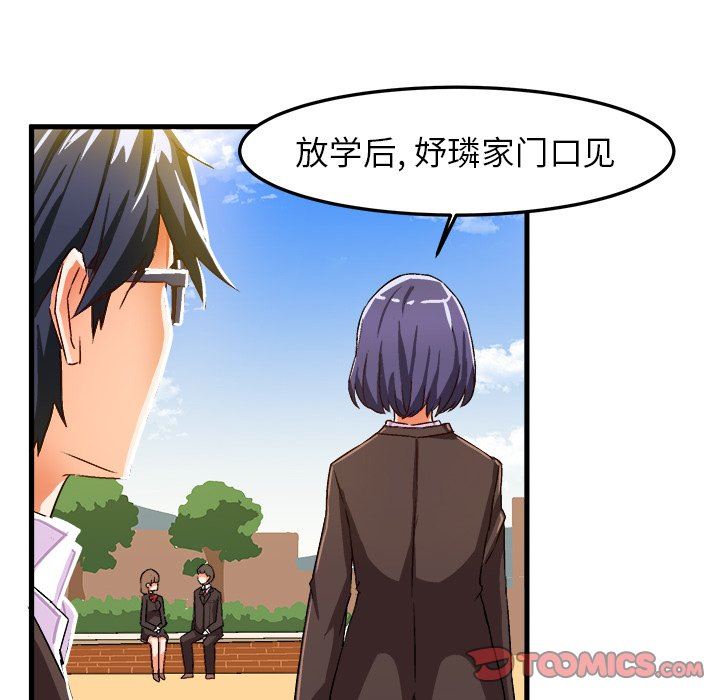 [韩国漫画] 绘写你我的纯真 校园,巨乳大奶,女学生#[84P]-54