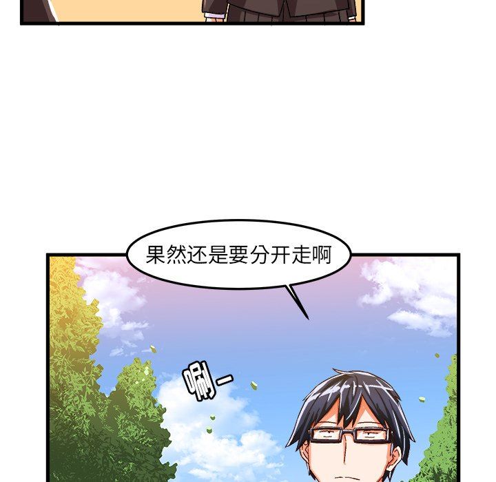 [韩国漫画] 绘写你我的纯真 校园,巨乳大奶,女学生#[84P]-55