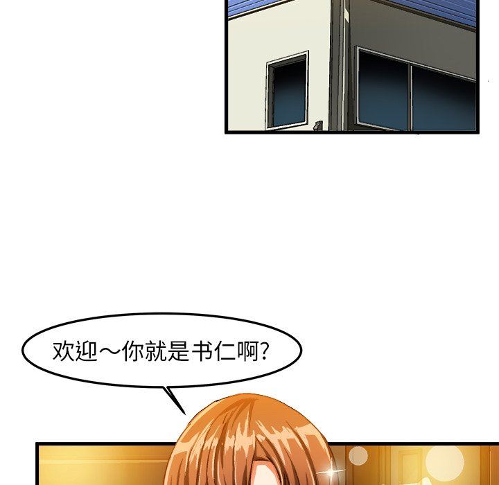 [韩国漫画] 绘写你我的纯真 校园,巨乳大奶,女学生#[84P]-57