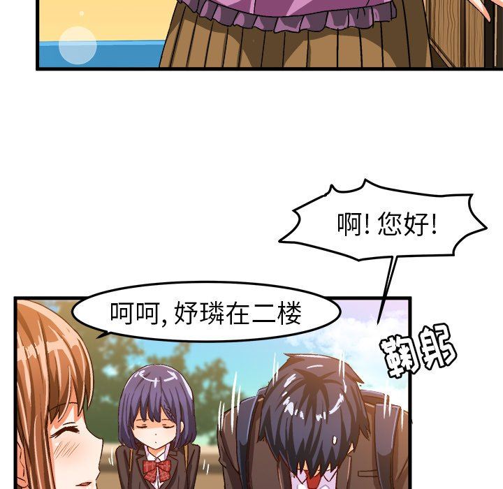 [韩国漫画] 绘写你我的纯真 校园,巨乳大奶,女学生#[84P]-59