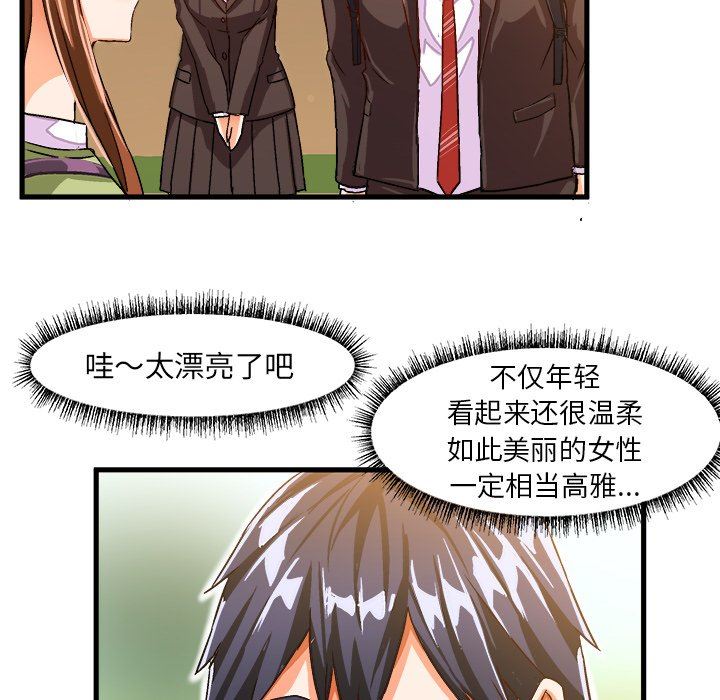 [韩国漫画] 绘写你我的纯真 校园,巨乳大奶,女学生#[84P]-60