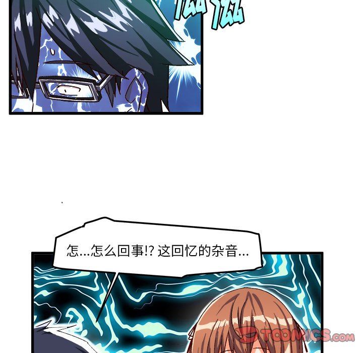 [韩国漫画] 绘写你我的纯真 校园,巨乳大奶,女学生#[84P]-62