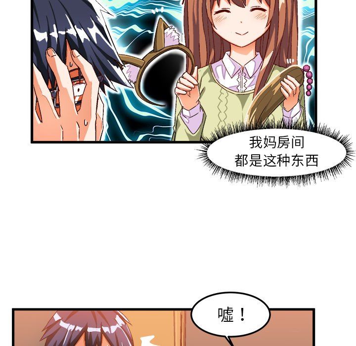 [韩国漫画] 绘写你我的纯真 校园,巨乳大奶,女学生#[84P]-63