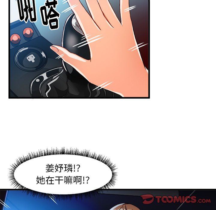 [韩国漫画] 绘写你我的纯真 校园,巨乳大奶,女学生#[84P]-66
