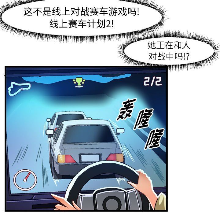 [韩国漫画] 绘写你我的纯真 校园,巨乳大奶,女学生#[84P]-68