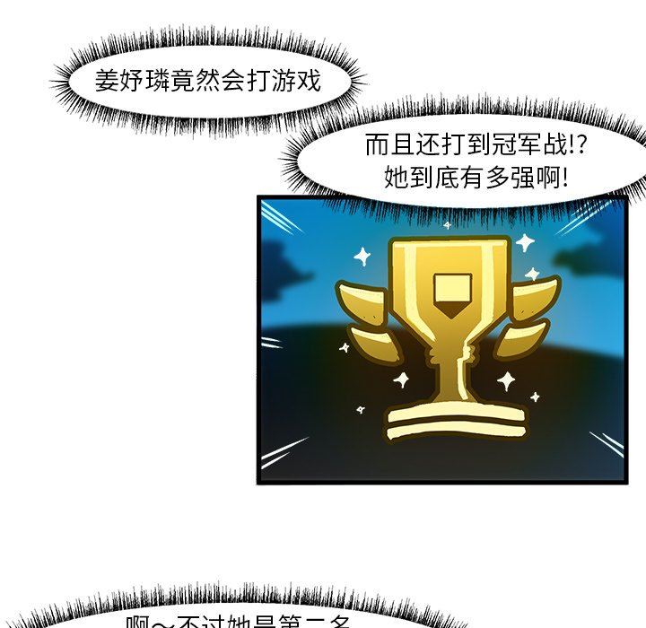 [韩国漫画] 绘写你我的纯真 校园,巨乳大奶,女学生#[84P]-69