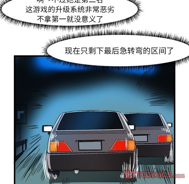 [韩国漫画] 绘写你我的纯真 校园,巨乳大奶,女学生#[84P]-70