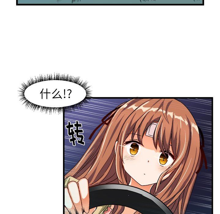 [韩国漫画] 绘写你我的纯真 校园,巨乳大奶,女学生#[84P]-71