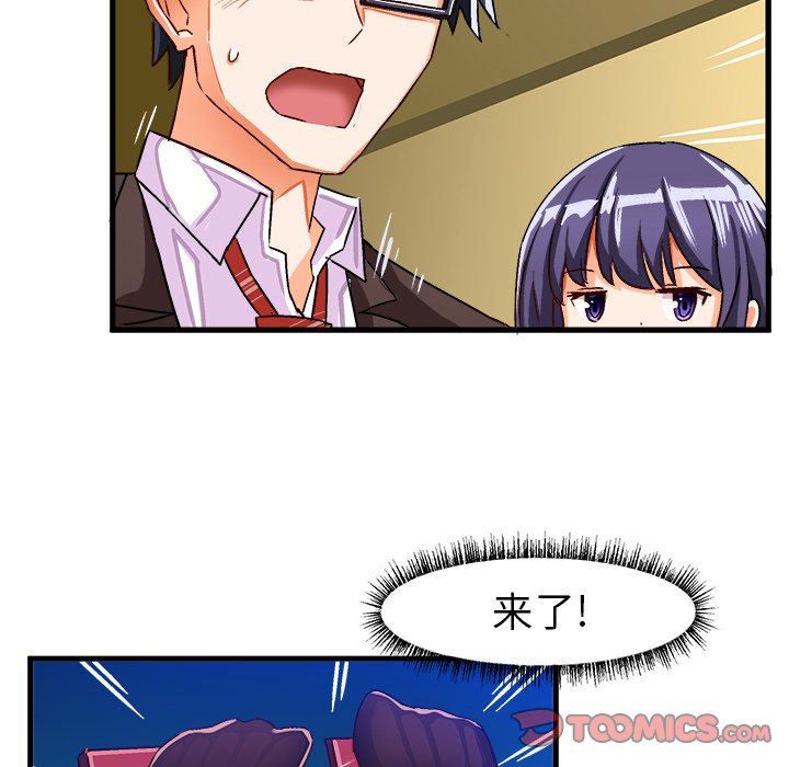 [韩国漫画] 绘写你我的纯真 校园,巨乳大奶,女学生#[84P]-74