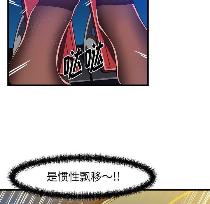 [韩国漫画] 绘写你我的纯真 校园,巨乳大奶,女学生#[84P]-75