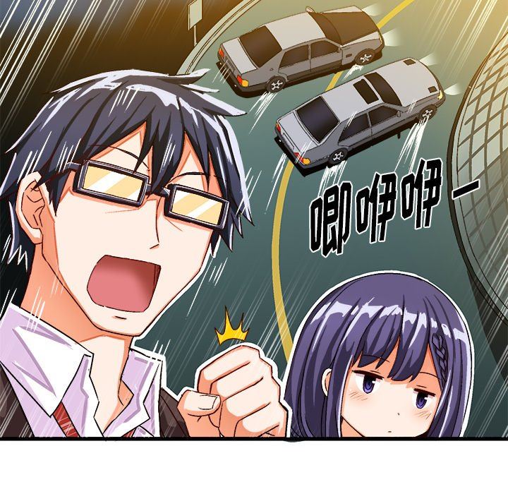 [韩国漫画] 绘写你我的纯真 校园,巨乳大奶,女学生#[84P]-76