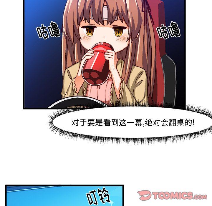 [韩国漫画] 绘写你我的纯真 校园,巨乳大奶,女学生#[84P]-78