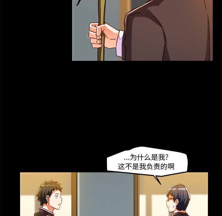 [韩国漫画] 绘写你我的纯真 校园,巨乳大奶,女学生#[84P]-8