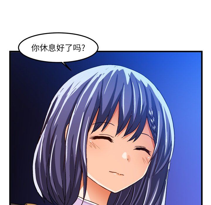 [韩国漫画] 绘写你我的纯真 校园,巨乳大奶,女学生#[84P]-83