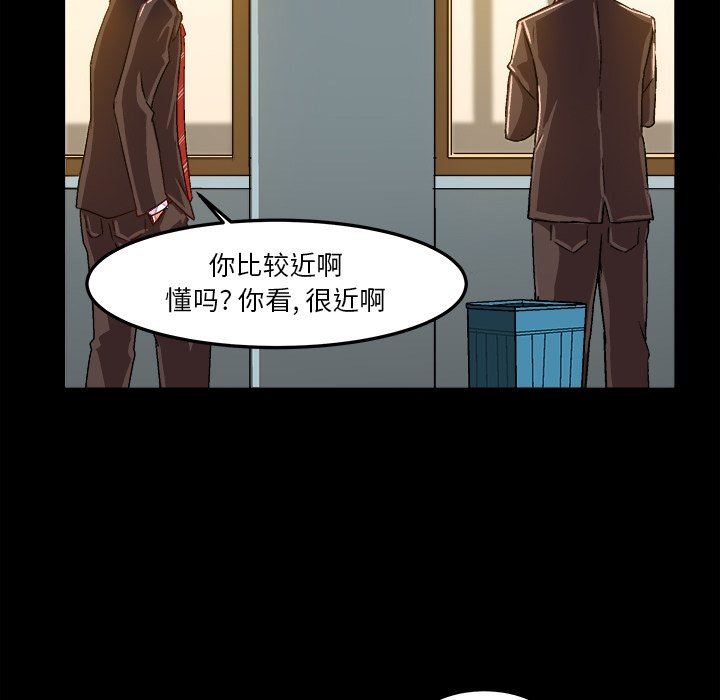 [韩国漫画] 绘写你我的纯真 校园,巨乳大奶,女学生#[84P]-9