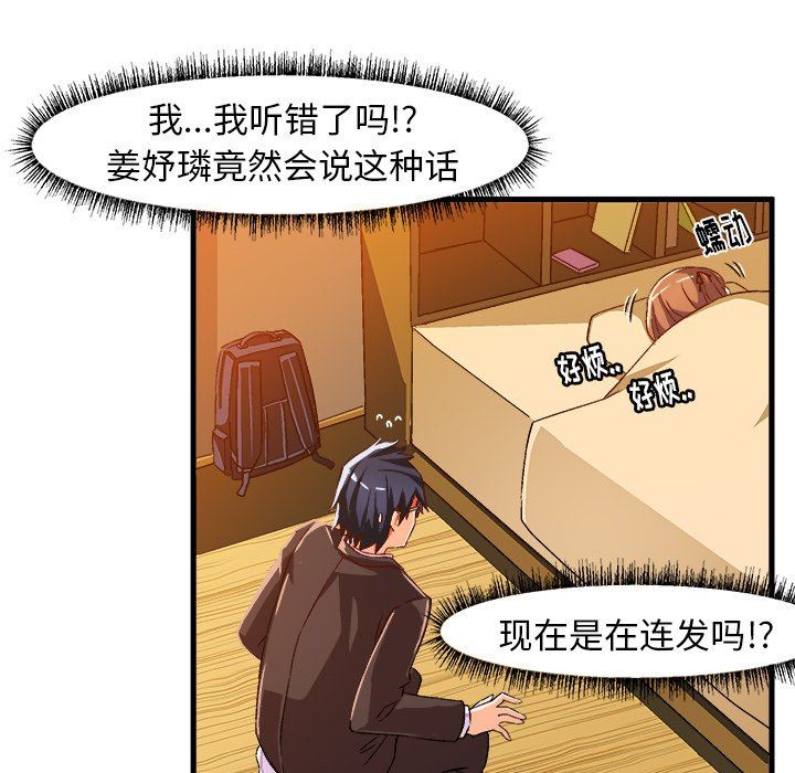 [韩国漫画] 绘写你我的纯真 校园,巨乳大奶,女学生#[92P]-35