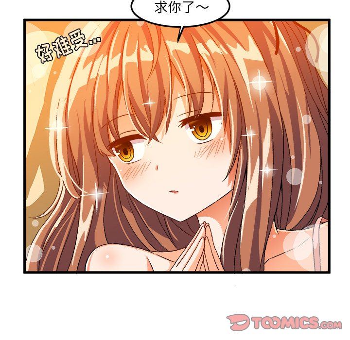 [韩国漫画] 绘写你我的纯真 校园,巨乳大奶,女学生#[92P]-42