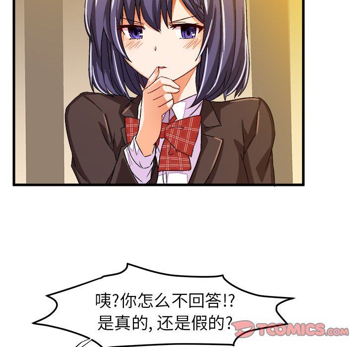 [韩国漫画] 绘写你我的纯真 校园,巨乳大奶,女学生#[92P]-58