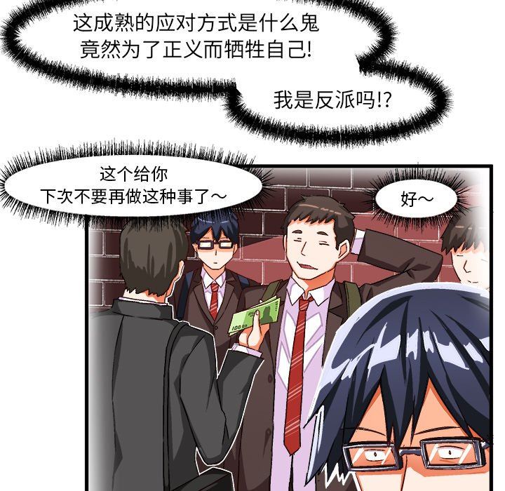 [韩国漫画] 绘写你我的纯真 校园,巨乳大奶,女学生#[92P]-67