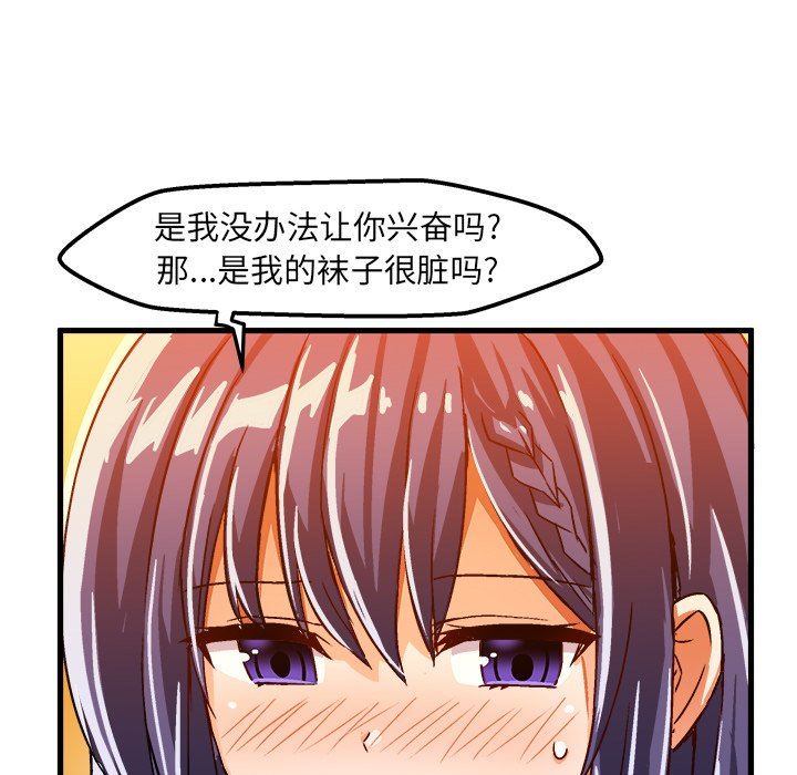 [韩国漫画] 绘写你我的纯真 校园,巨乳大奶,女学生#[92P]-71