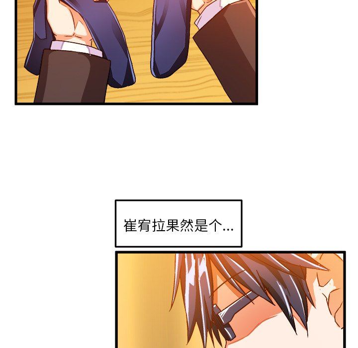 [韩国漫画] 绘写你我的纯真 校园,巨乳大奶,女学生#[92P]-73