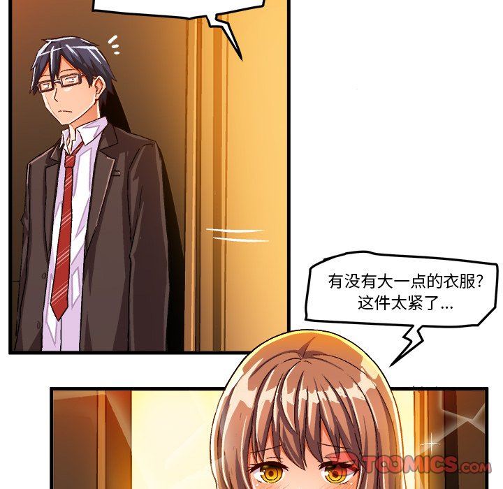 [韩国漫画] 绘写你我的纯真 校园,巨乳大奶,女学生#[90P]-50