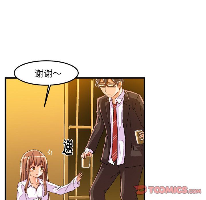 [韩国漫画] 绘写你我的纯真 校园,巨乳大奶,女学生#[90P]-54
