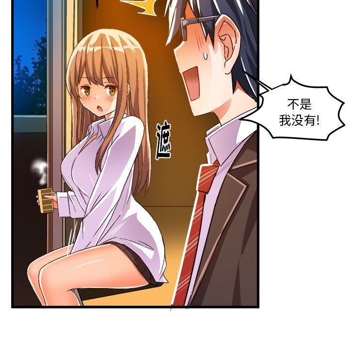 [韩国漫画] 绘写你我的纯真 校园,巨乳大奶,女学生#[90P]-59