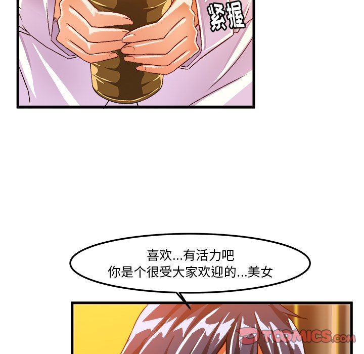 [韩国漫画] 绘写你我的纯真 校园,巨乳大奶,女学生#[90P]-62
