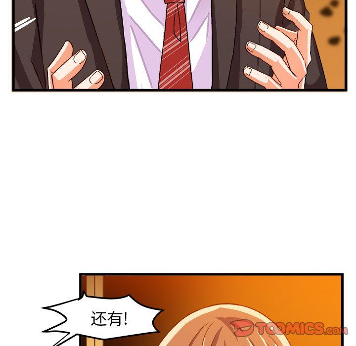 [韩国漫画] 绘写你我的纯真 校园,巨乳大奶,女学生#[90P]-70