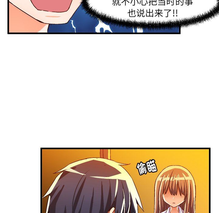 [韩国漫画] 绘写你我的纯真 校园,巨乳大奶,女学生#[90P]-76
