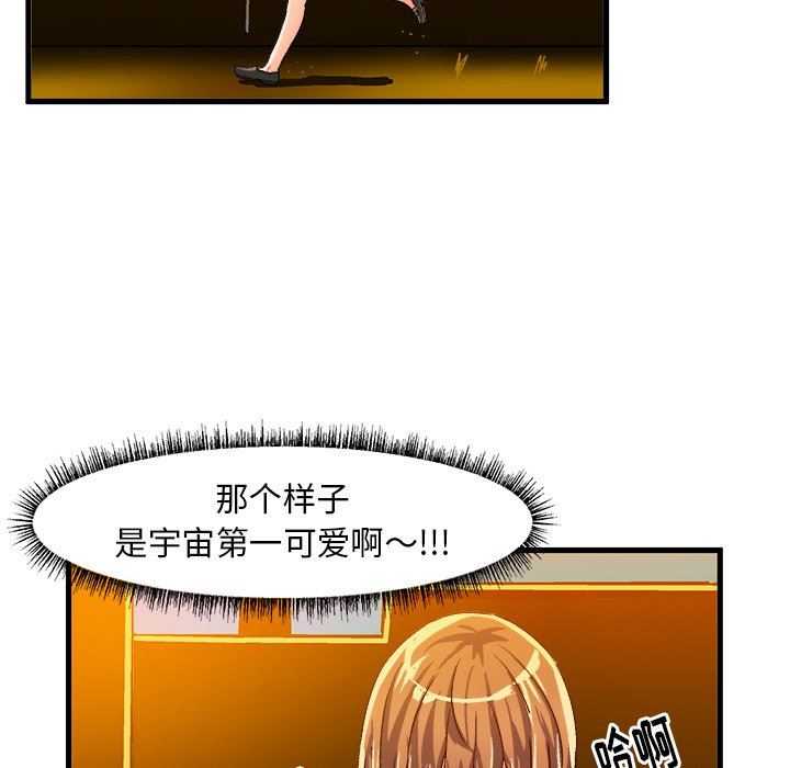 [韩国漫画] 绘写你我的纯真 校园,巨乳大奶,女学生#[90P]-87