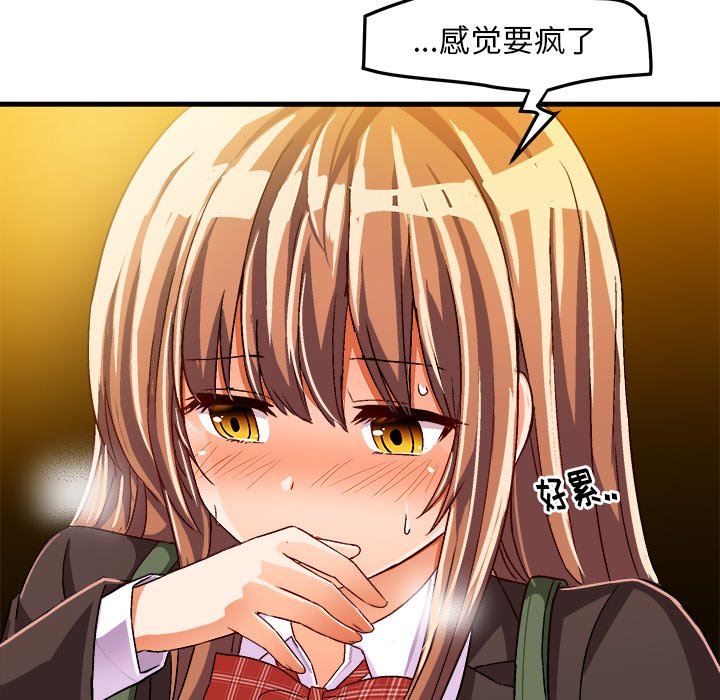 [韩国漫画] 绘写你我的纯真 校园,巨乳大奶,女学生#[90P]-89