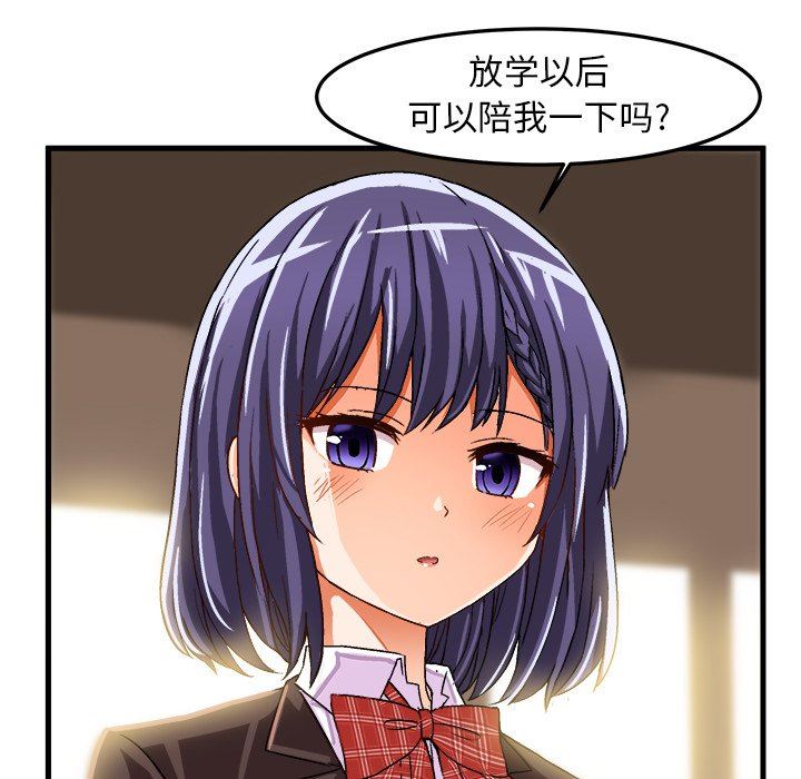 [韩国漫画] 绘写你我的纯真 校园,巨乳大奶,女学生#[92P]-25
