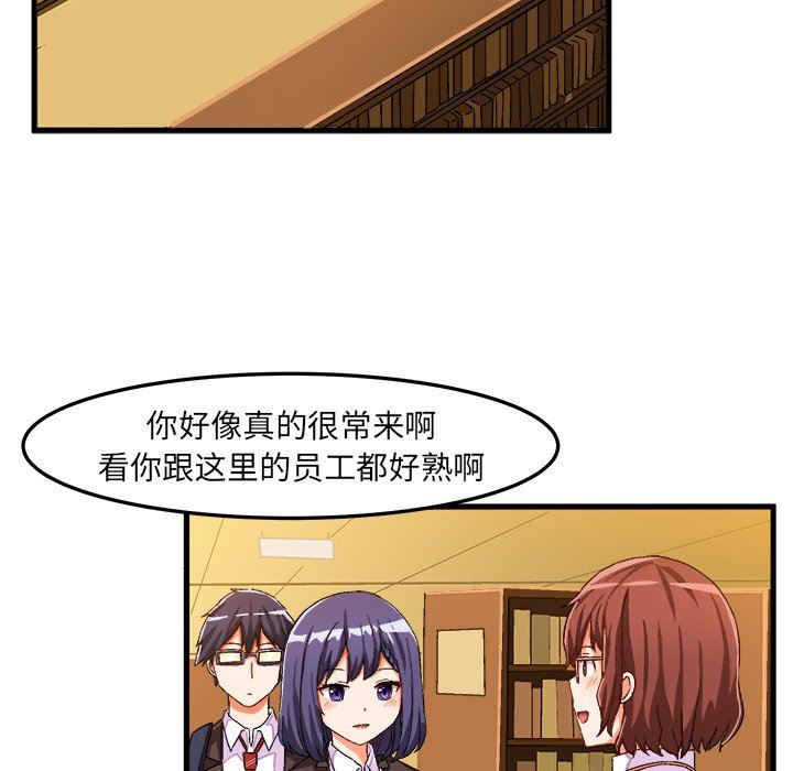 [韩国漫画] 绘写你我的纯真 校园,巨乳大奶,女学生#[92P]-32
