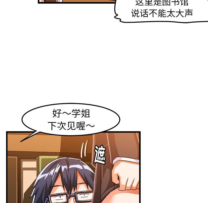 [韩国漫画] 绘写你我的纯真 校园,巨乳大奶,女学生#[92P]-47