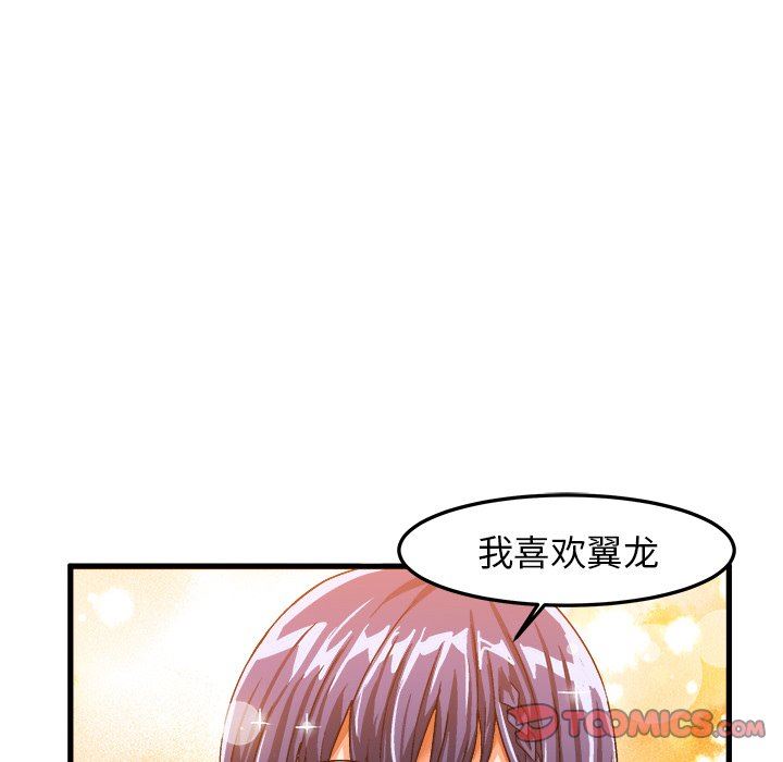 [韩国漫画] 绘写你我的纯真 校园,巨乳大奶,女学生#[92P]-62