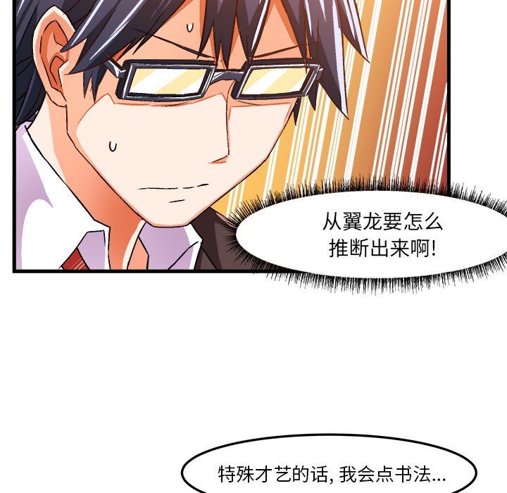 [韩国漫画] 绘写你我的纯真 校园,巨乳大奶,女学生#[92P]-67