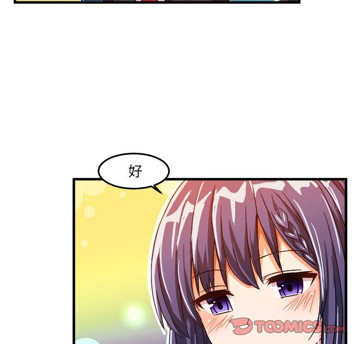 [韩国漫画] 绘写你我的纯真 校园,巨乳大奶,女学生#[92P]-70