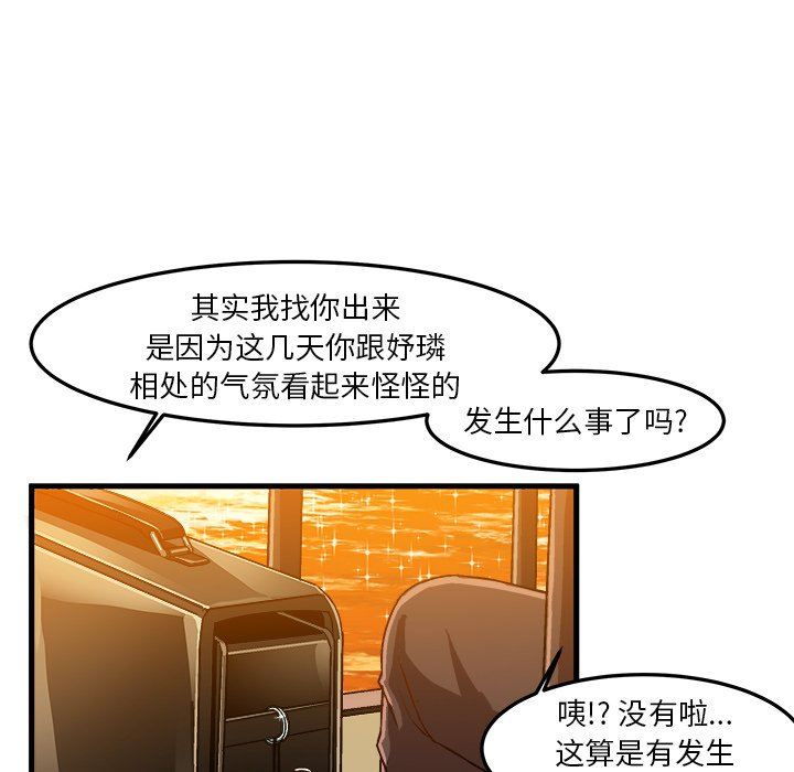 [韩国漫画] 绘写你我的纯真 校园,巨乳大奶,女学生#[92P]-72