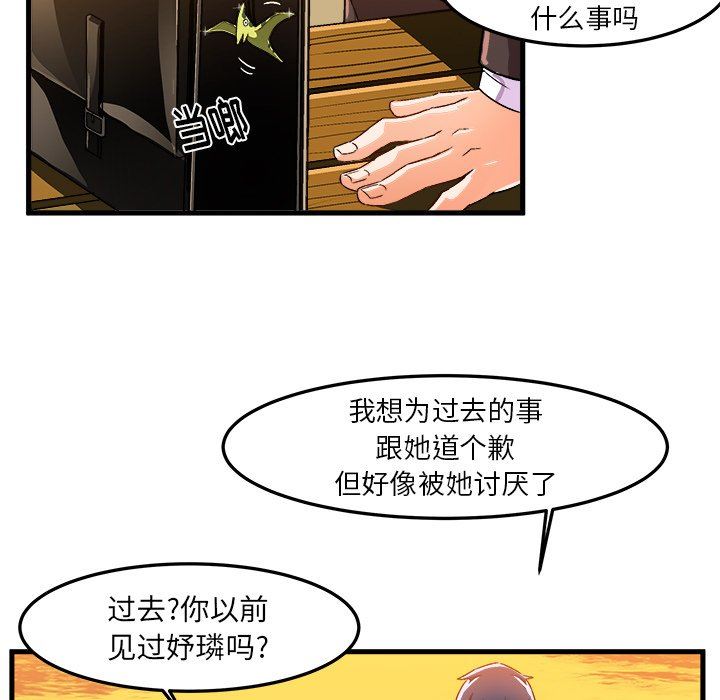 [韩国漫画] 绘写你我的纯真 校园,巨乳大奶,女学生#[92P]-73
