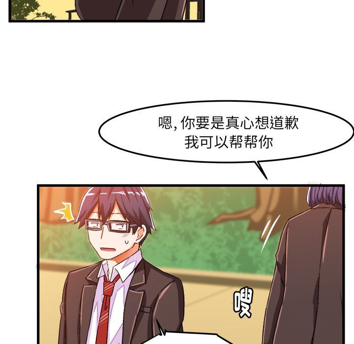 [韩国漫画] 绘写你我的纯真 校园,巨乳大奶,女学生#[92P]-76