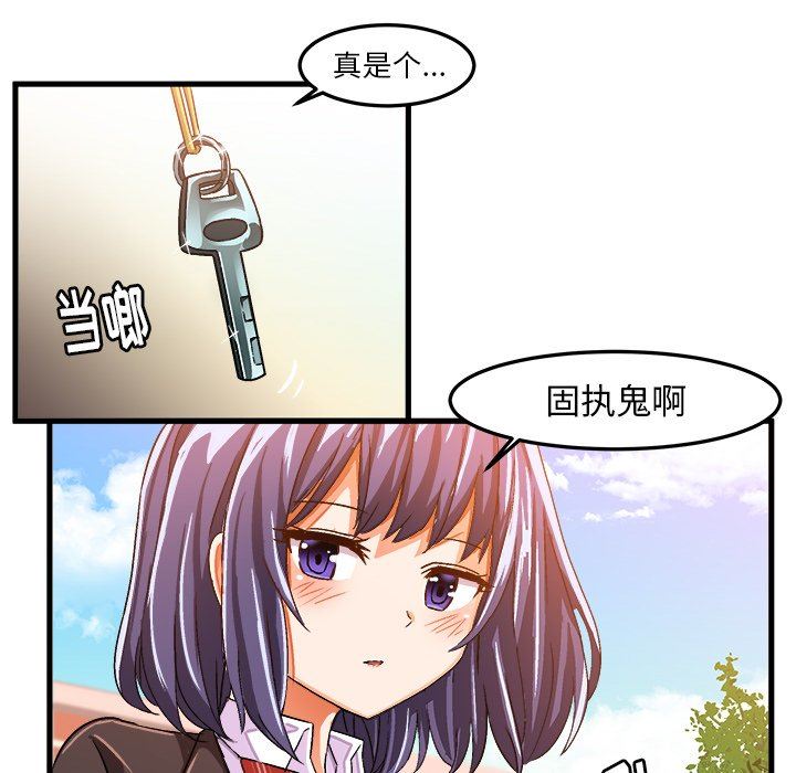 [韩国漫画] 绘写你我的纯真 校园,巨乳大奶,女学生#[92P]-91