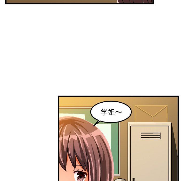 [韩国漫画] 绘写你我的纯真 校园,巨乳大奶,女学生#[92P]-13
